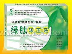 绿肽降压贴——华夏外用产品招商网