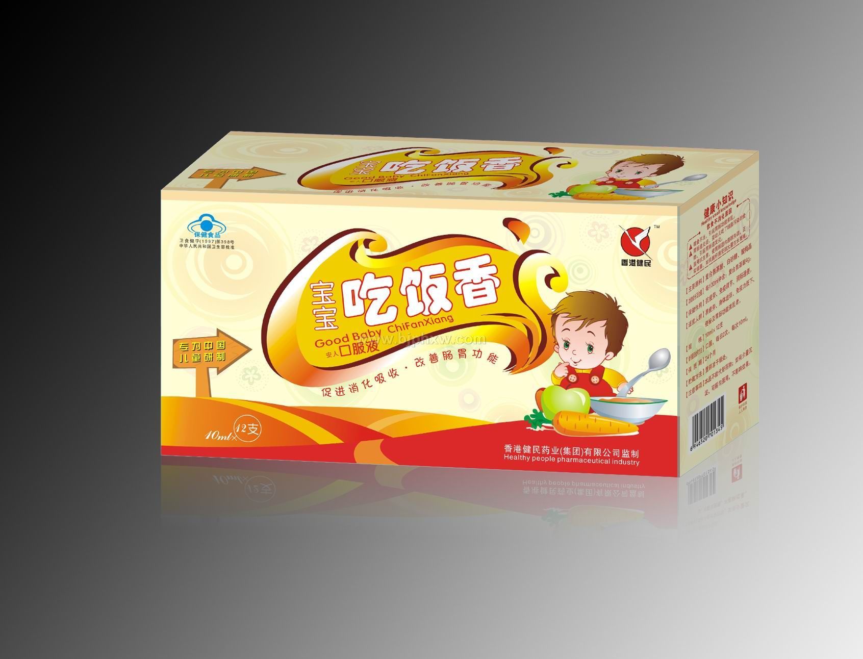 宝宝吃饭香——华夏外用产品招商网