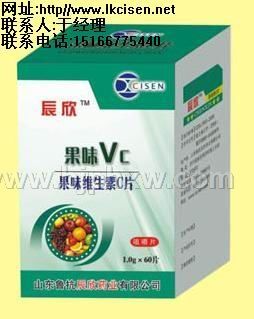鲁抗辰欣保健食品果味VC——华夏外用产品招商网