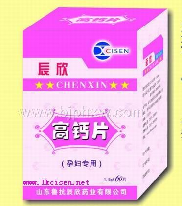 鲁抗辰欣保健食品孕妇高钙片——华夏外用产品招商网