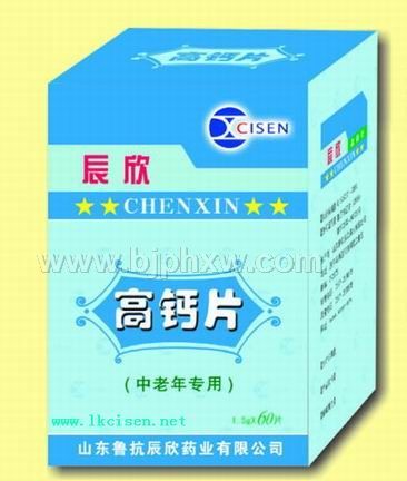 鲁抗辰欣保健食品中老年高钙片——华夏外用产品招商网