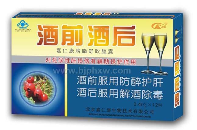 酒前酒后——华夏外用产品招商网