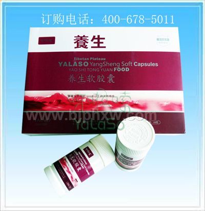 养生软胶囊——华夏外用产品招商网