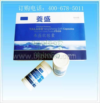 养盛软胶囊——华夏外用产品招商网