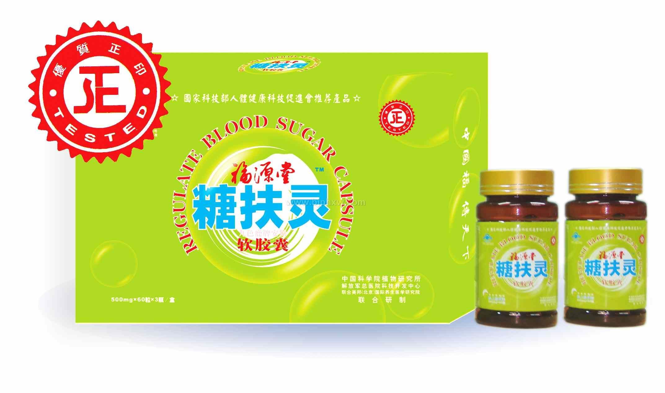 福源堂糖扶灵——华夏外用产品招商网