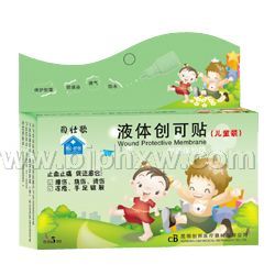 液体创可贴（独家专利产品！市场无竞争！临床、终端皆可操作。）