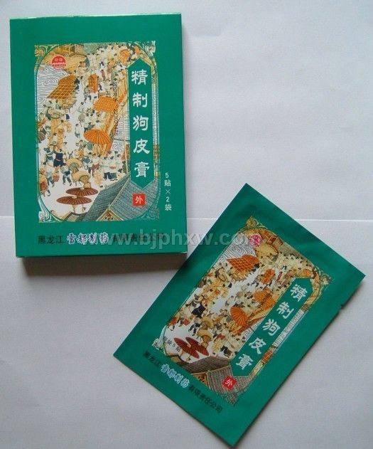 精制狗皮膏（10贴精包装！全国医保产品！3年保质期！）