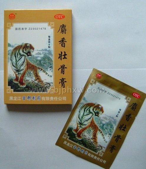 麝香壮骨膏（8贴精包装！3年保质期！）
