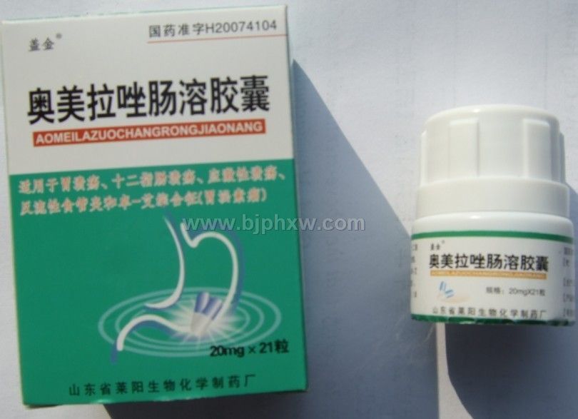 奥美拉唑肠溶胶囊(21粒大规格！价格低！全国首次招商！)——华夏外用产品招商网