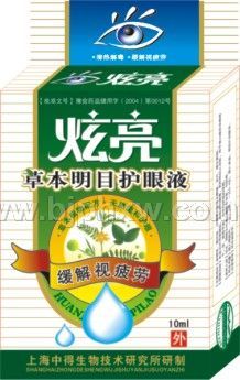 炫亮草本明目护眼液——华夏外用产品招商网