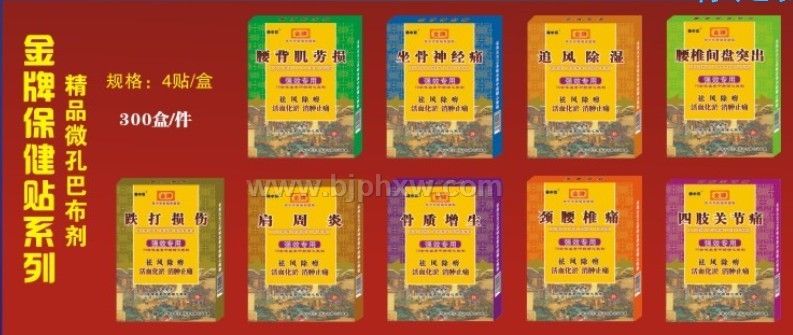 微孔巴布贴系列——华夏外用产品招商网