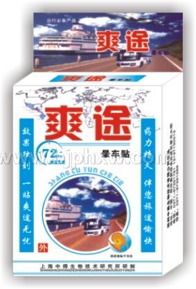 爽途晕车贴——华夏外用产品招商网