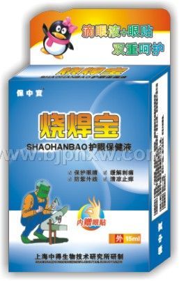 烧焊宝滴眼液 (15ml带眼贴)