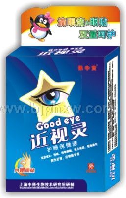 近视灵滴眼液(15ml带眼贴)——华夏外用产品招商网