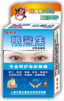 眼医生滴眼液(15ml带眼贴)——华夏外用产品招商网