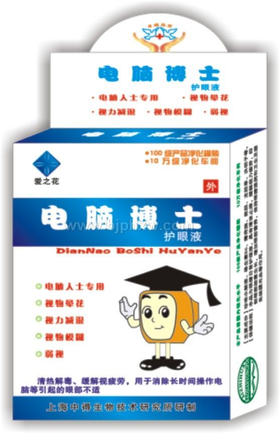 电脑博士滴眼液(10ml)——华夏外用产品招商网