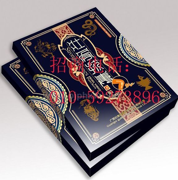 壮骨拔毒贴——华夏外用产品招商网