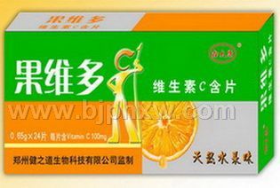 果维多维生素C含片——华夏外用产品招商网