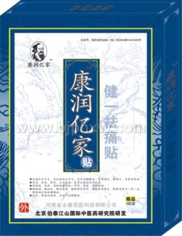 康润亿家健一祛痛贴