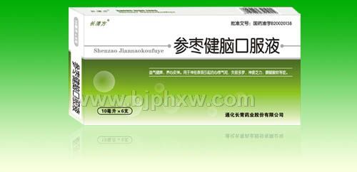 独家治疗神经药品—参枣健脑口服液招商——华夏外用产品招商网