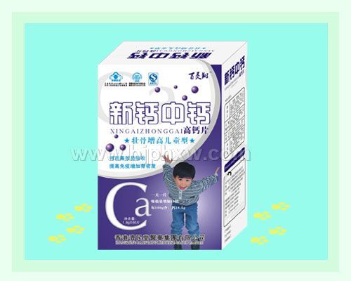 新钙中钙 儿童高钙片——华夏外用产品招商网
