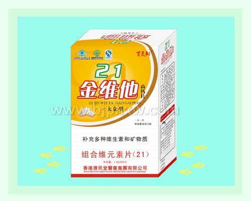21金维他 大众型高钙片——华夏外用产品招商网