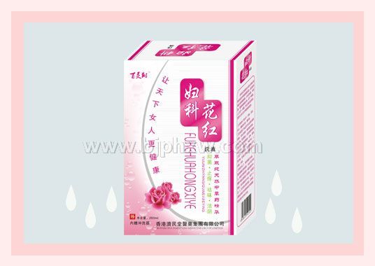 妇科花红 洗液——华夏外用产品招商网