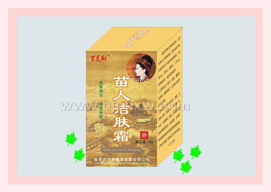 苗人洁肤霜——华夏外用产品招商网