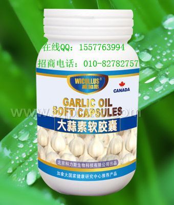 国家支持项目大蒜素软胶囊——华夏外用产品招商网