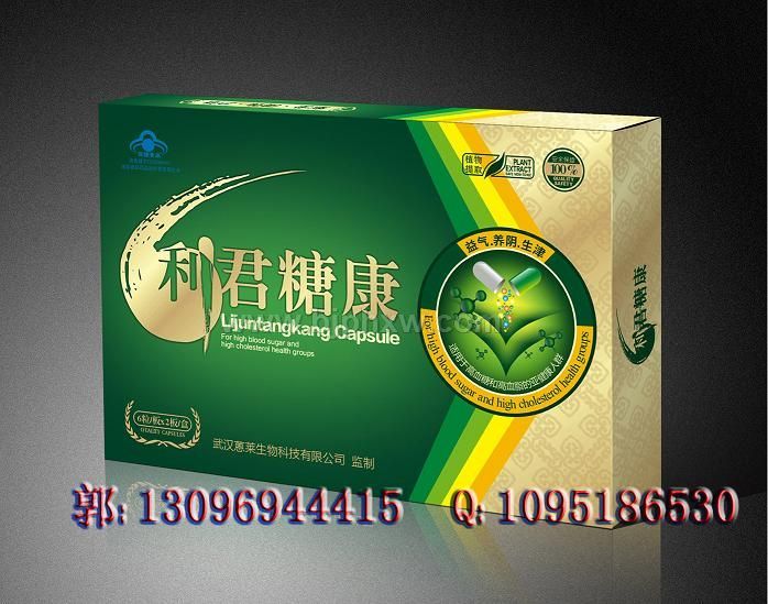 利君糖康-专治糖尿病