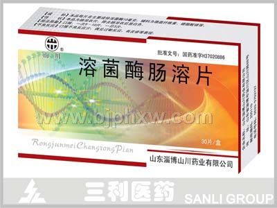 溶菌酶肠溶片——华夏外用产品招商网