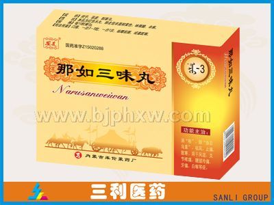 那如三味丸——华夏外用产品招商网
