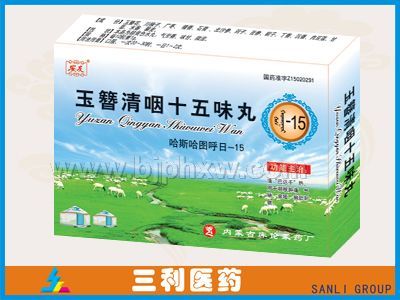 玉簪清咽十五味丸——华夏外用产品招商网