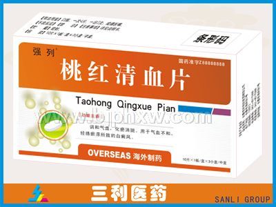 桃红清血片——华夏外用产品招商网