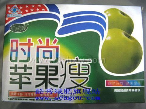 时尚苹果瘦——华夏外用产品招商网