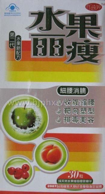 水果丽瘦——华夏外用产品招商网