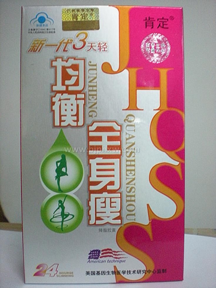 均衡全身瘦——华夏外用产品招商网