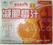 减 肥 橙 汁——华夏外用产品招商网