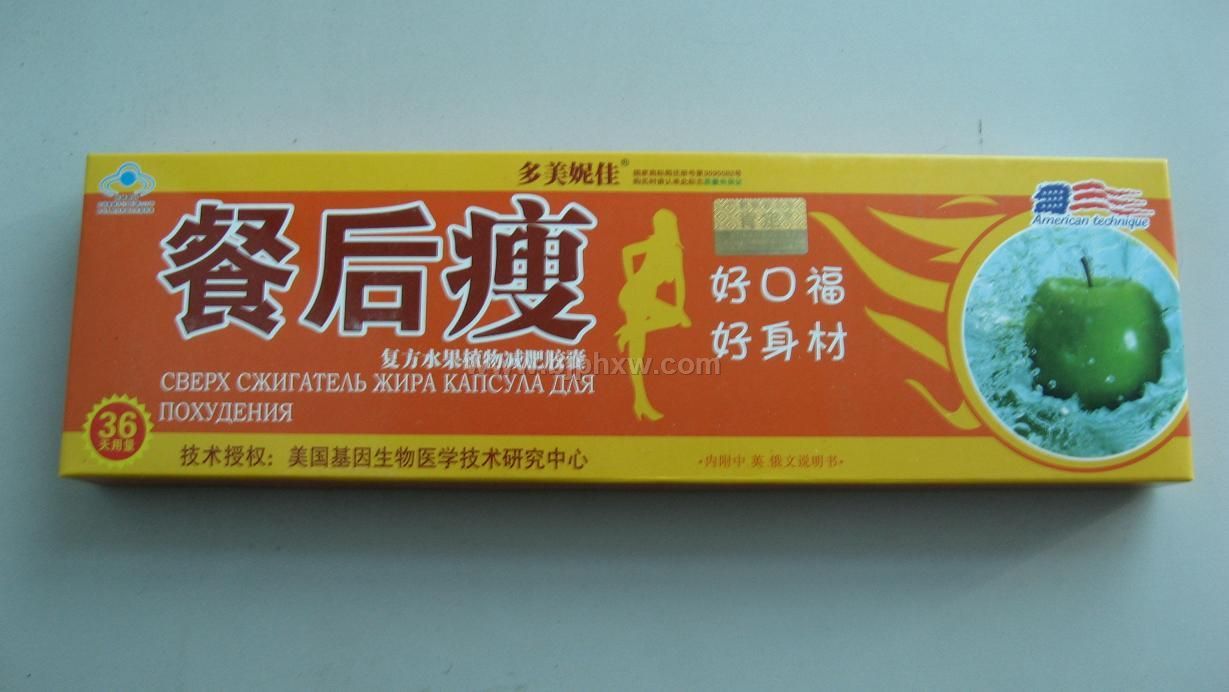 餐后瘦——华夏外用产品招商网