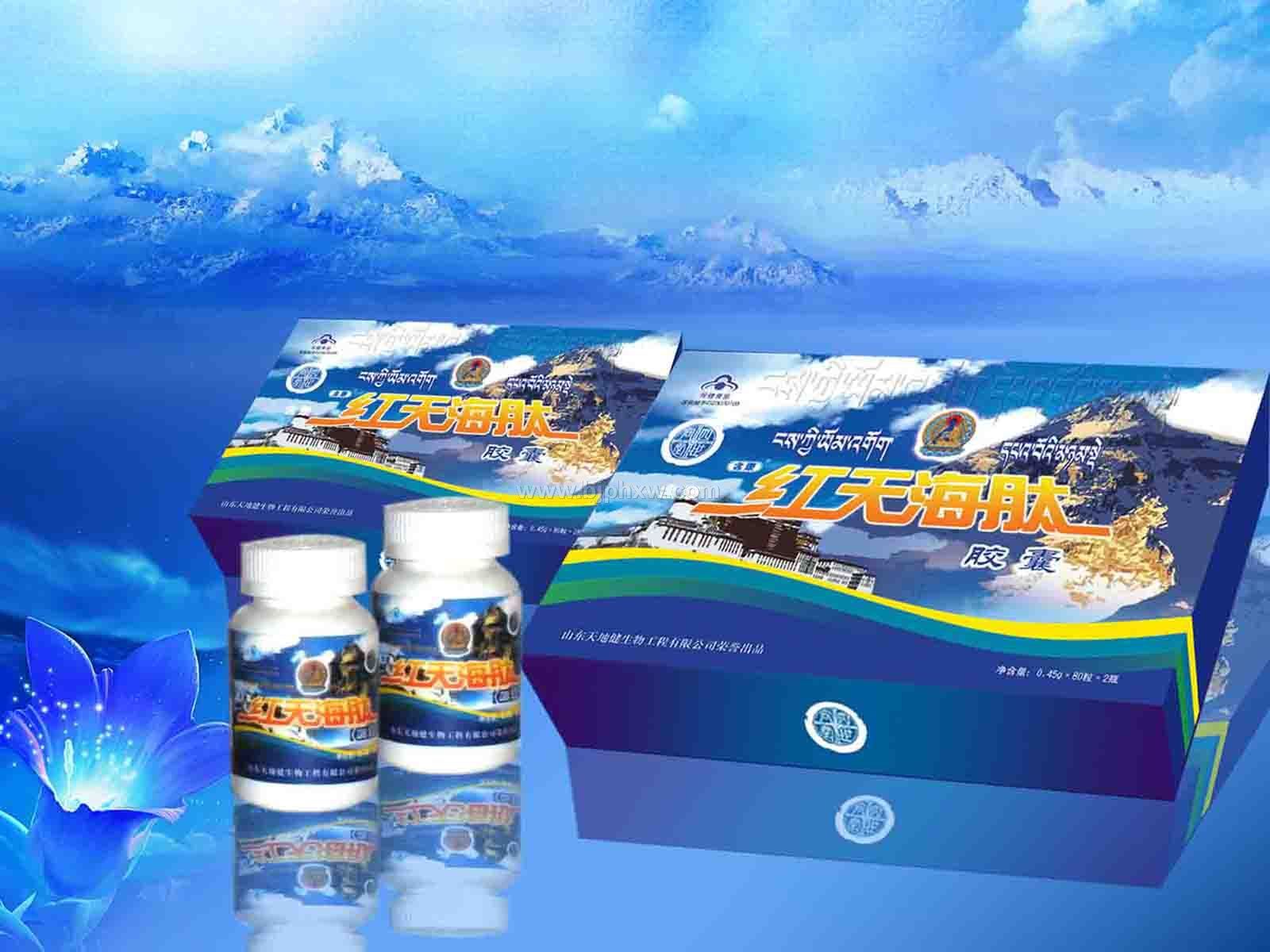 四世同堂“红天海肽”胶囊——华夏外用产品招商网