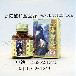 鸿运牌极品五鞭海狗丸——华夏外用产品招商网