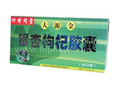 大源金银杏枸杞胶囊——华夏外用产品招商网