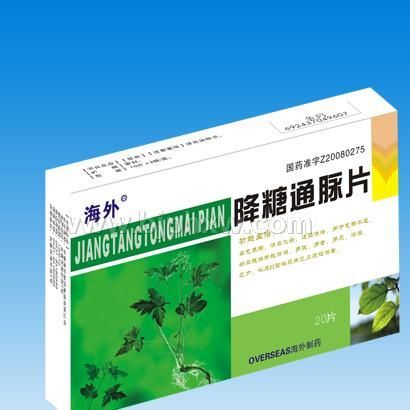 糖尿病特效药-降糖通脉片招商——华夏外用产品招商网
