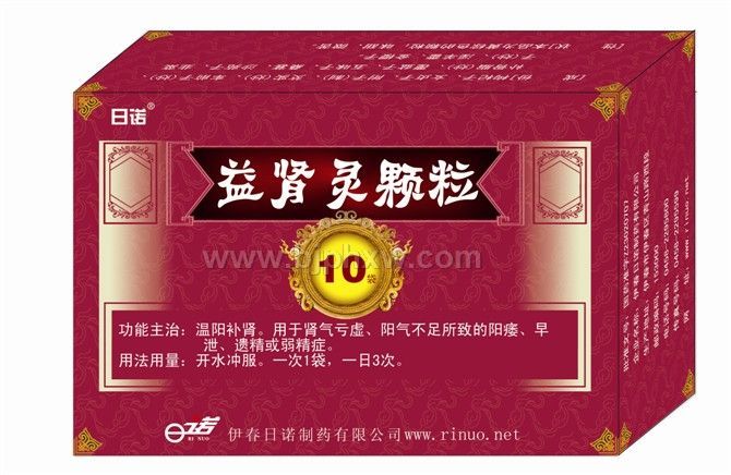 补肾特效药—益肾灵颗粒招商——华夏外用产品招商网