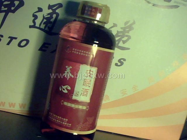 养心安眠酒——华夏外用产品招商网