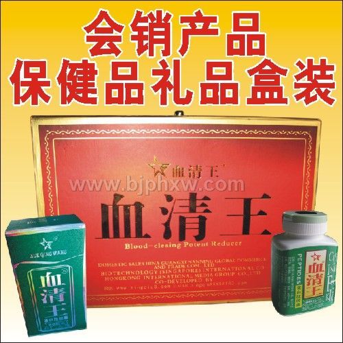 血清王多肽蛋白肽胶囊——华夏外用产品招商网