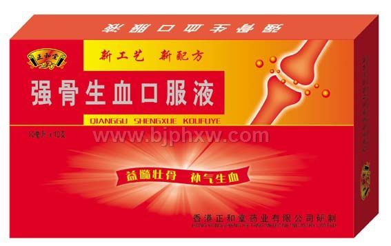 强骨生血口服液——华夏外用产品招商网