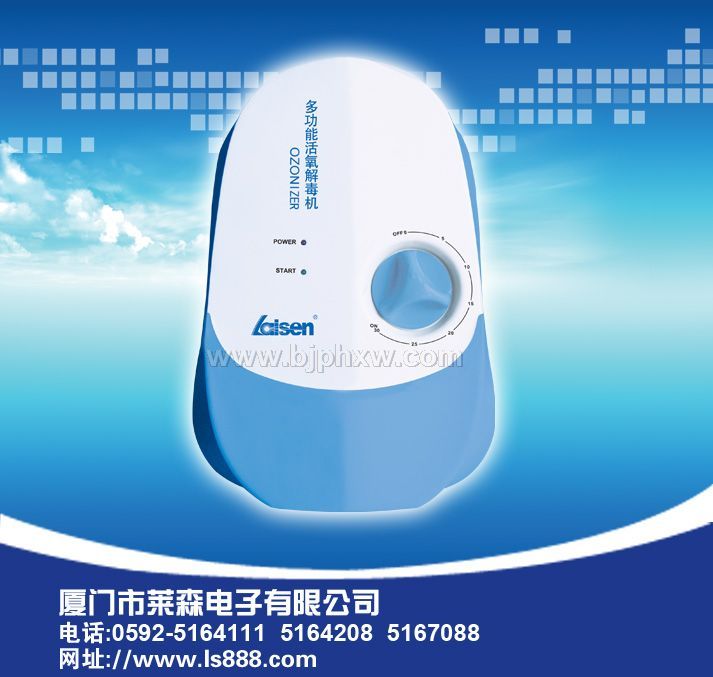 高级数码型多功能莱森活氧机诚招代理加盟——华夏外用产品招商网