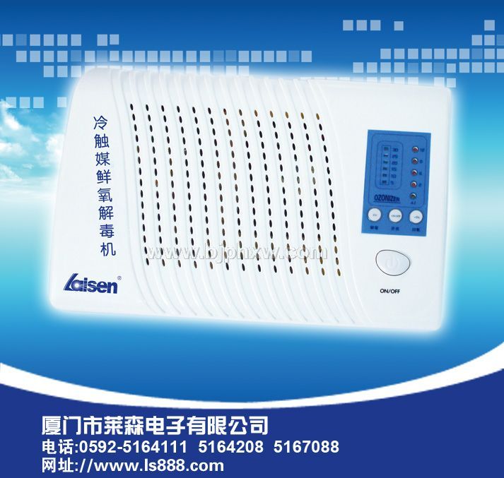 活氧机，莱森活氧机，多功能活氧机，提高生活质量——华夏外用产品招商网