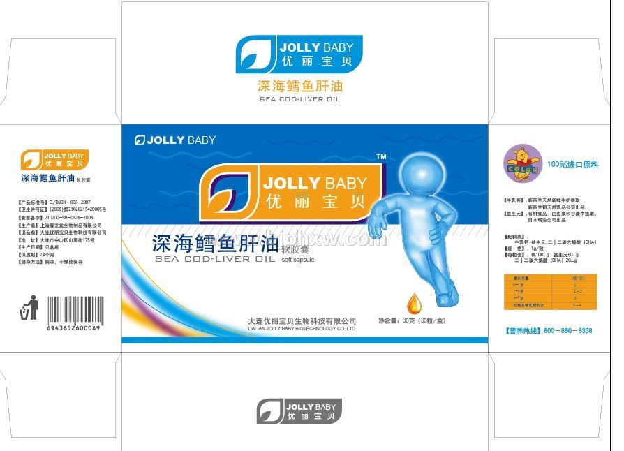 银鳕鱼肝油软胶囊——华夏外用产品招商网